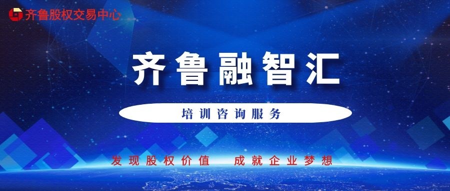 線上課堂 |【投融資系列】商業(yè)計劃書與融資演練