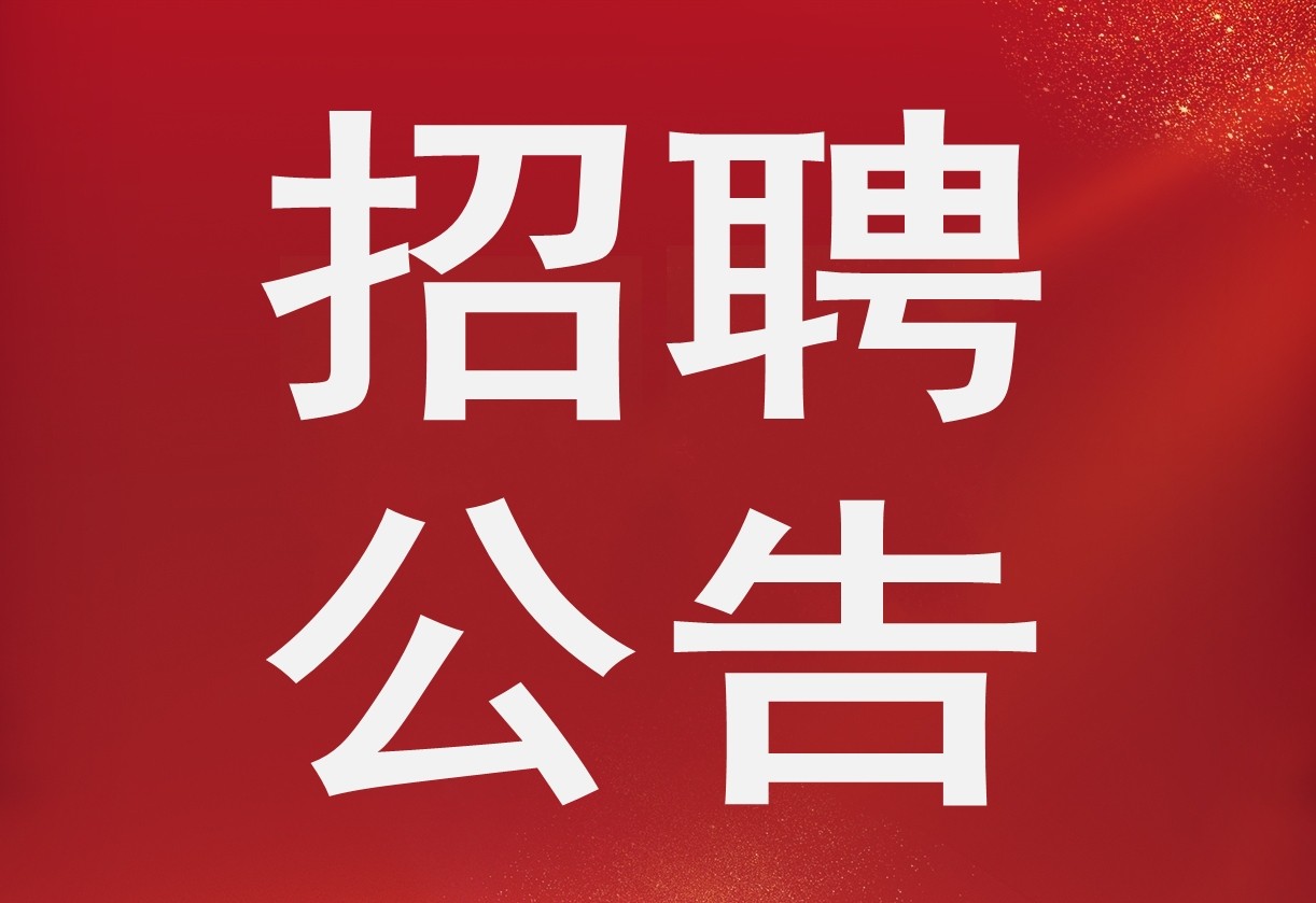 【招聘】2022年“才聚齊魯 成就未來”齊魯股權(quán)交易中心有限公司招聘公告